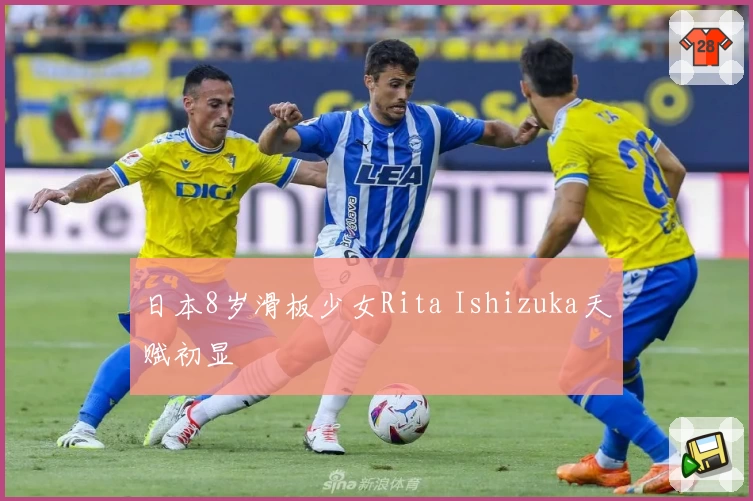 日本8岁滑板少女Rita Ishizuka天赋初显